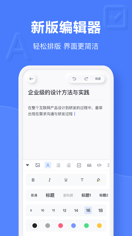 有道云笔记网页版