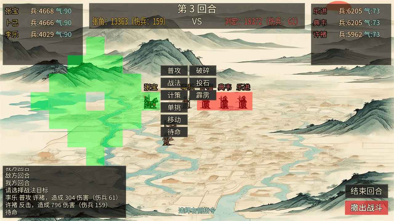 风起汉末3