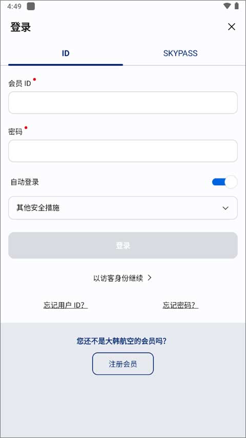 大韩航空官方版