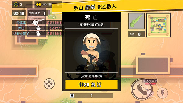 消灭臭蛋