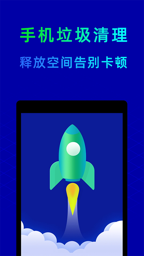 鲁大师手机版正版