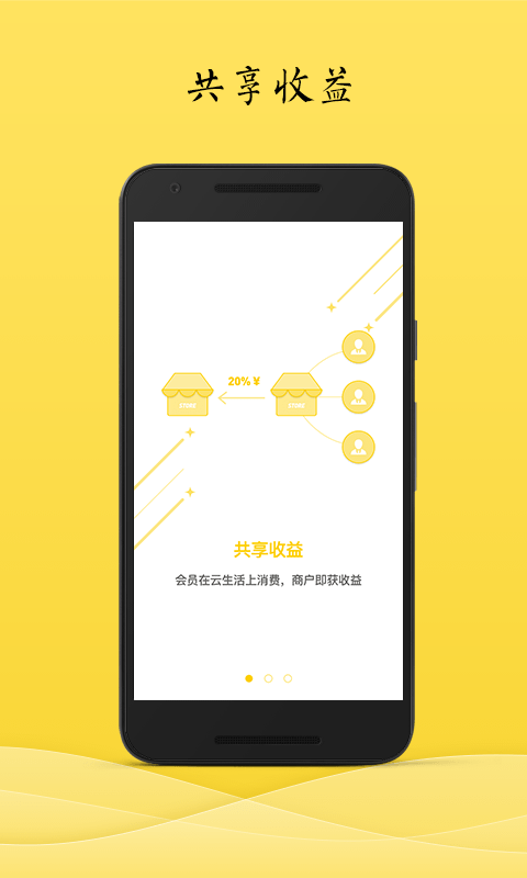 云生活