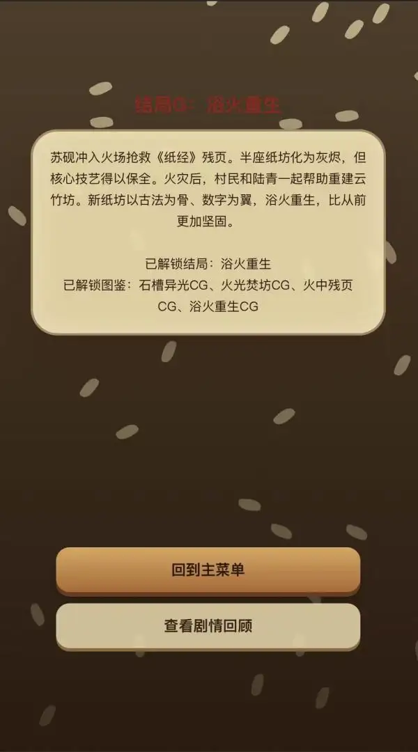纸承千年