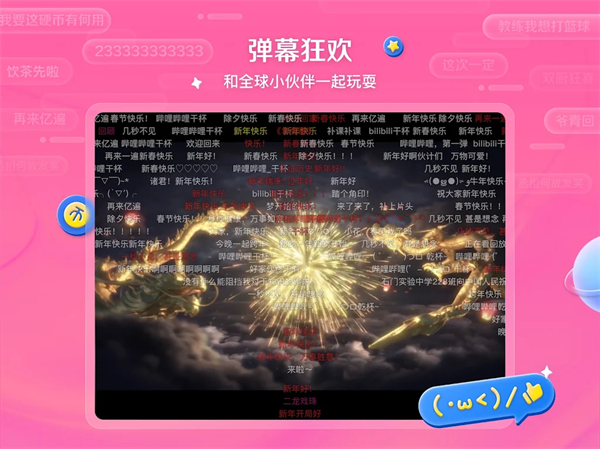 bilibili哔哩哔哩国际版app