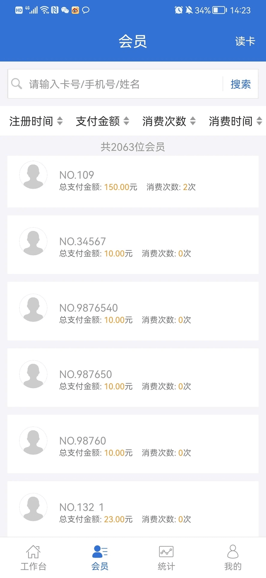 一卡易app