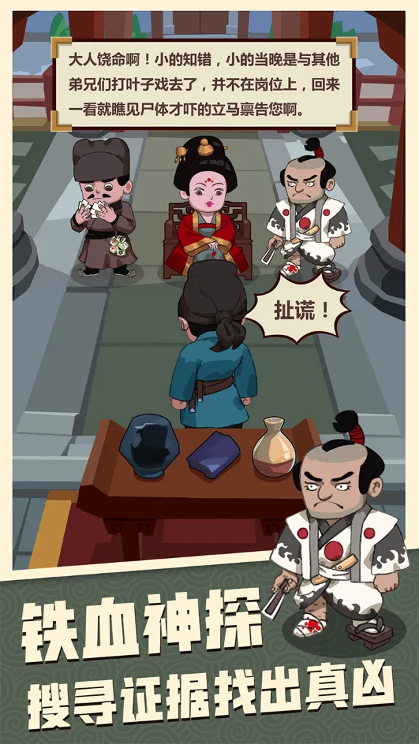 穿越寻宝记免广告版