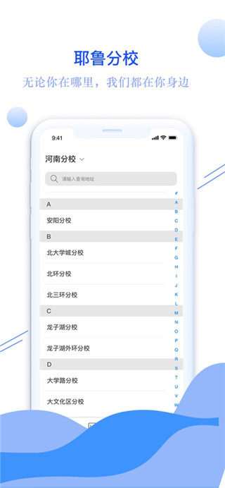 耶鲁专升本app