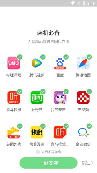 联想应用商店app下载