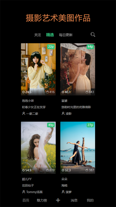 艺图语app