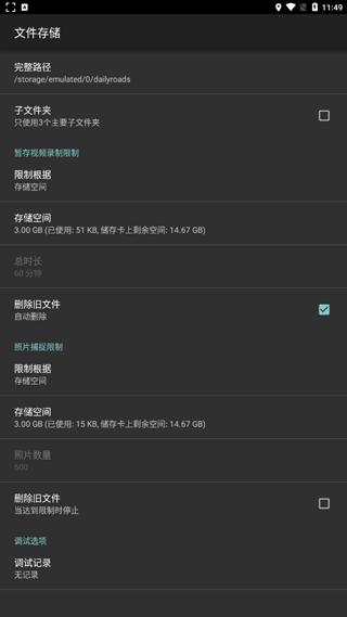 DailyRoads行车纪录器app
