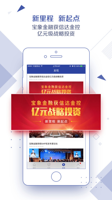 宝象金融官方版快速登录