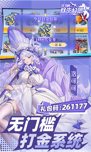 双生幻想手机版安装