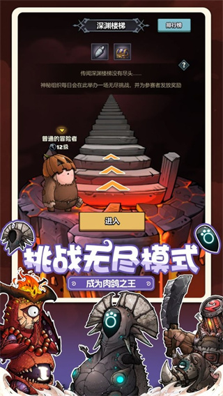 代号肉鸽