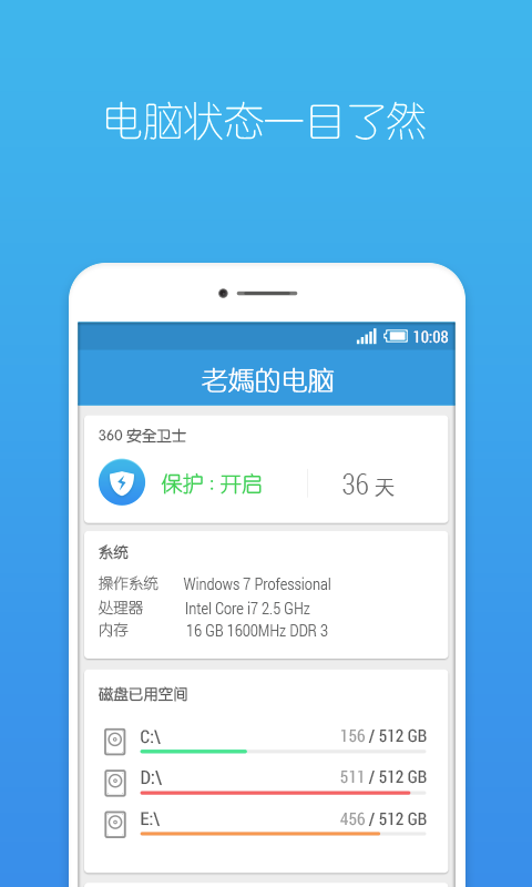 360连回家app下载