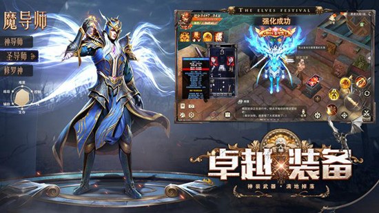 奇迹归来手游