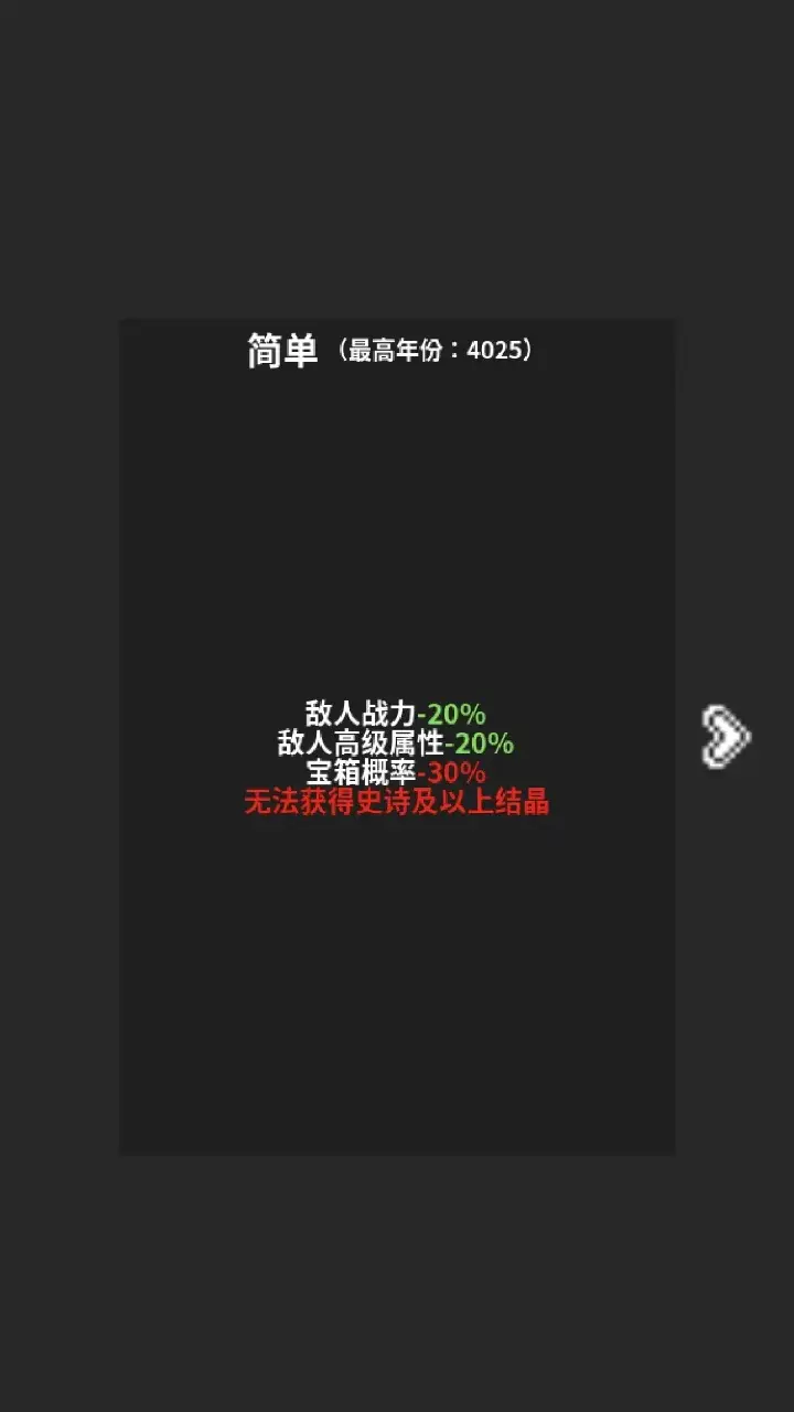 修真世界模拟器无限本源