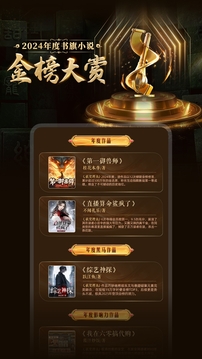 书旗免费小说app