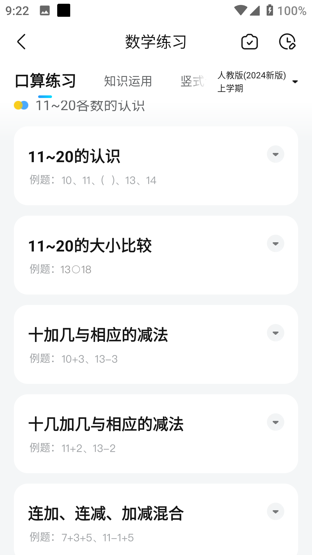 作业帮在线拍照解题下载安装