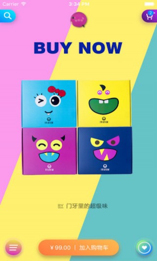 门牙app官方正式版