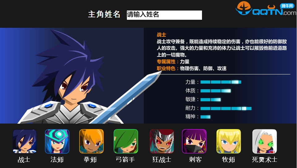 无尽冒险之旅2下载