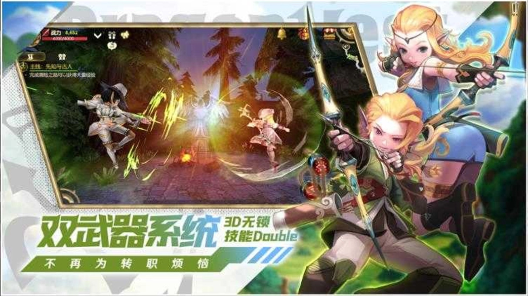 龙之谷手游私服