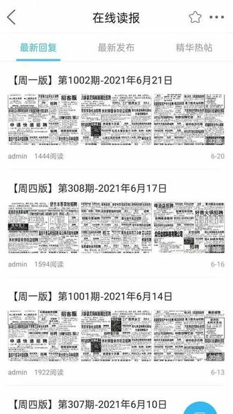 敦化万家app