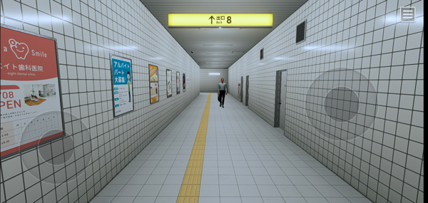 8番出口