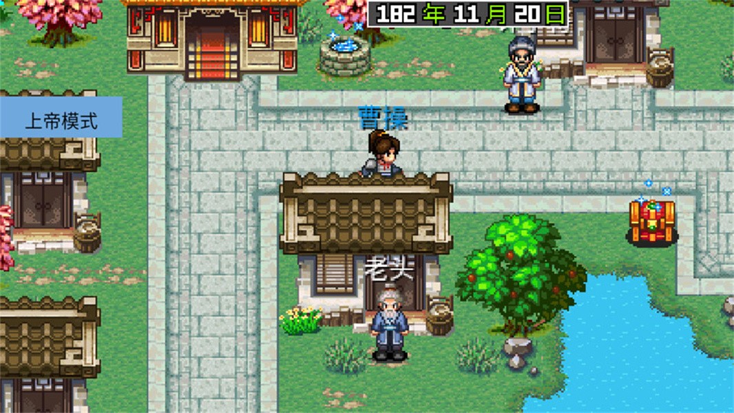 三国大时代2上帝版
