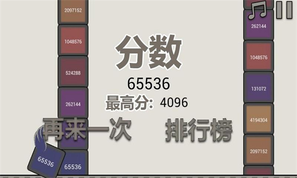 Flappy2048