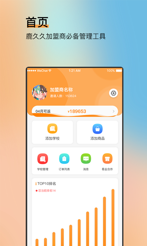 纳纳米app