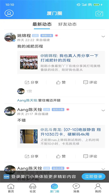 小鱼网安卓版下载