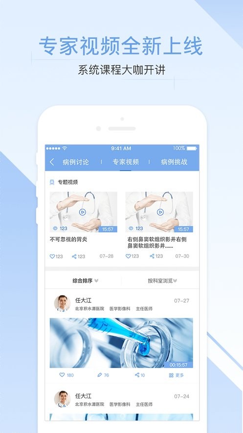 医学影像