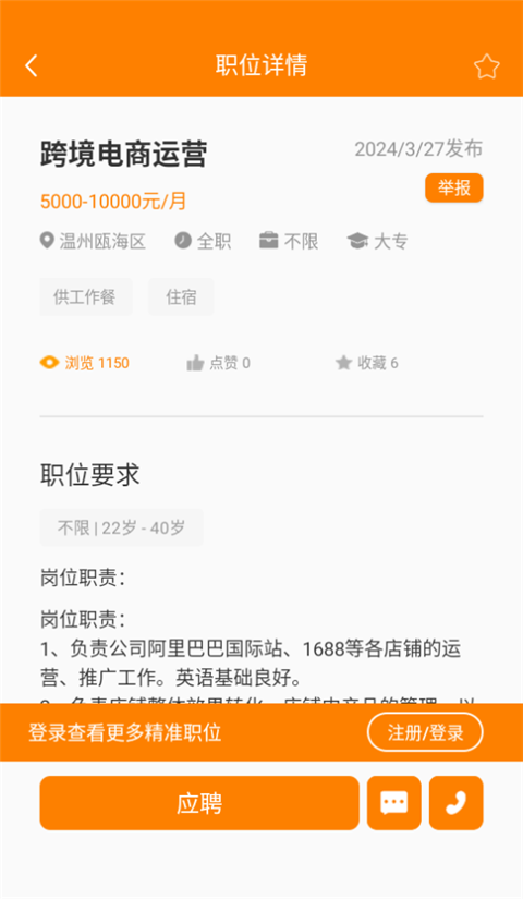 温州人力资源网