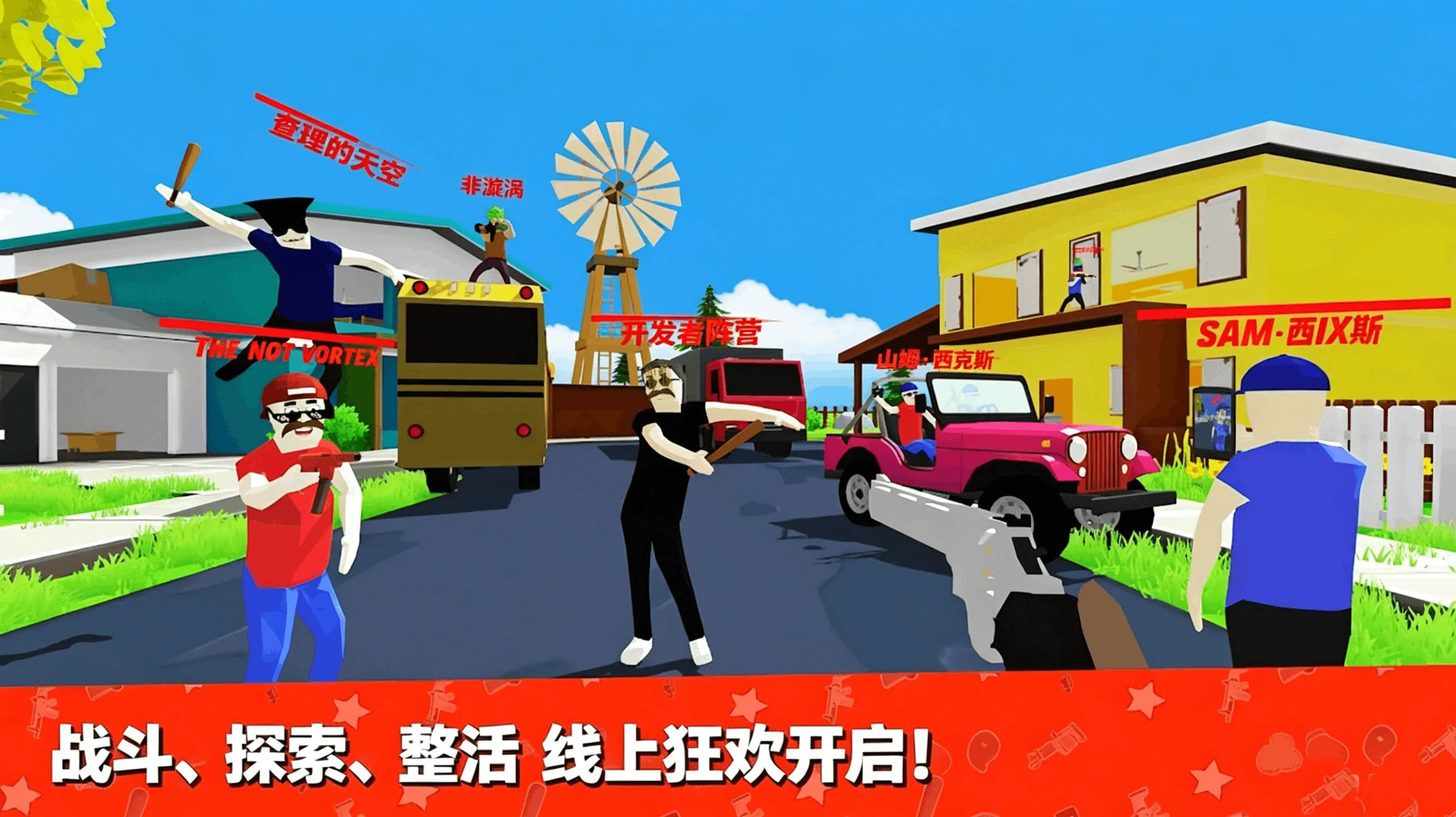 沙雕模拟器正版