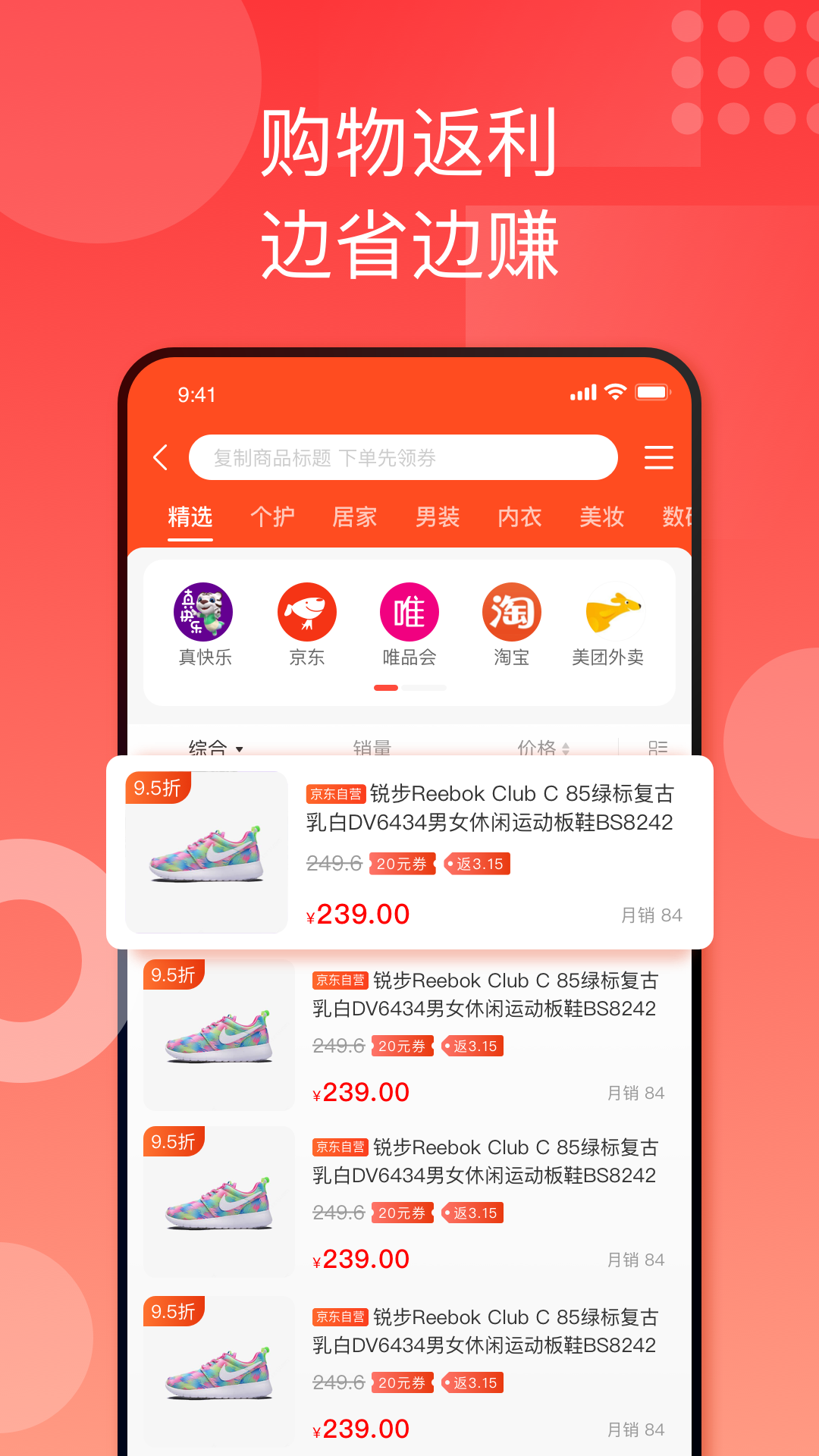 国美折上折用户版app