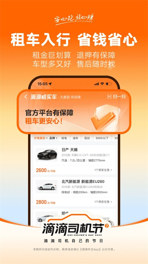 滴滴车主app下载安装
