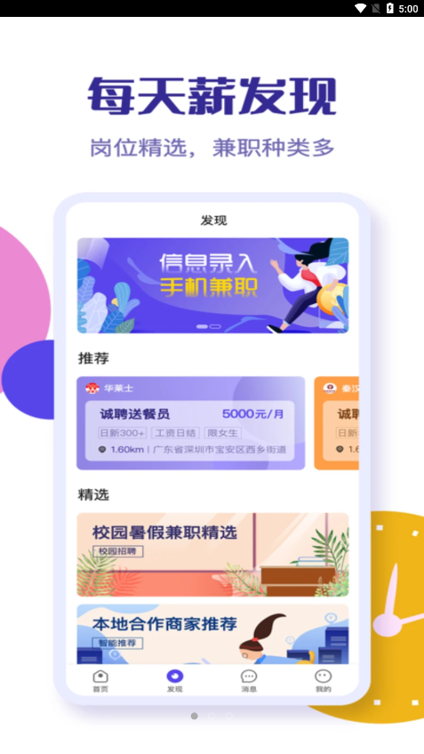 乐职