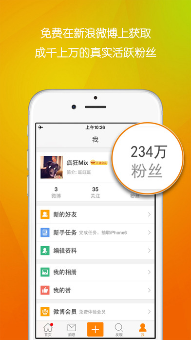 快粉网红助手app官方下载