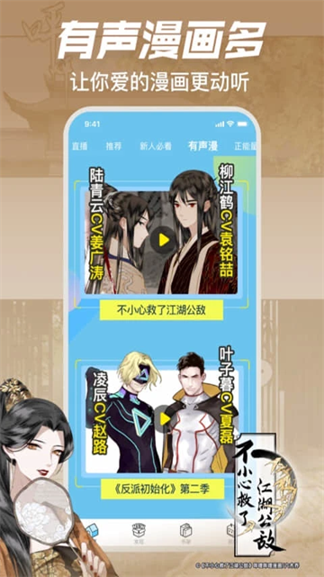 哔哩哔哩漫画手机版