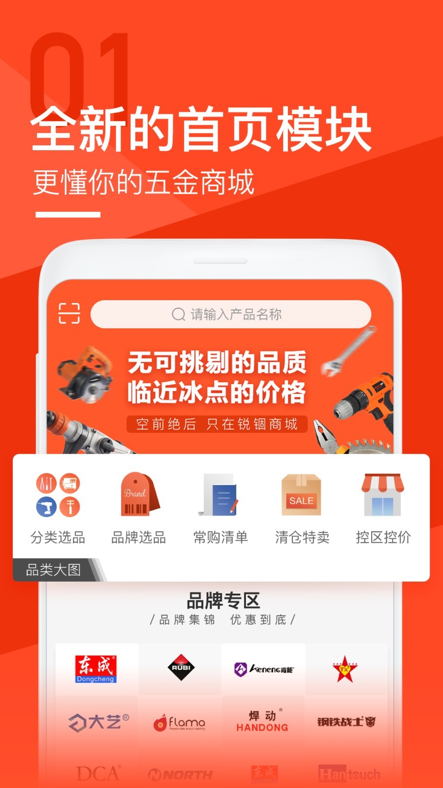 锐锢商城网页版