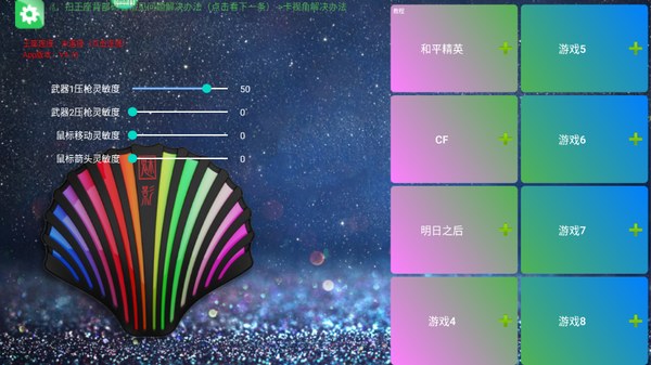 魅-影app