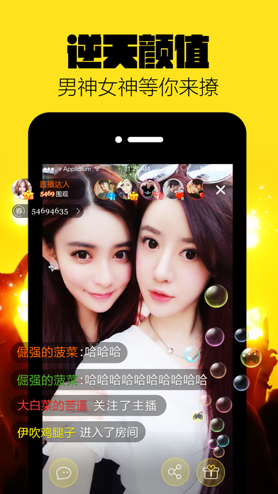 lolo直播ios下载