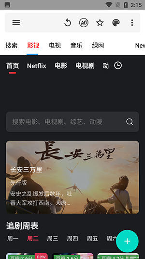 安卓神器app