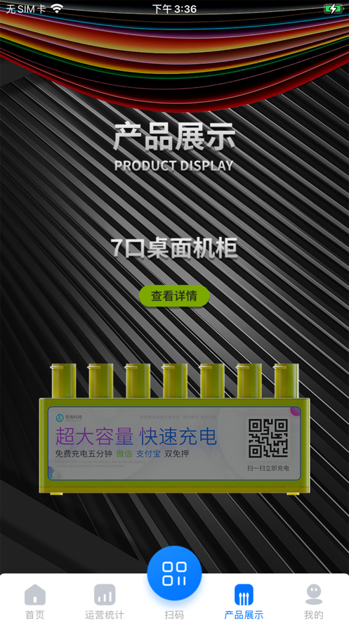 倍电小秘app
