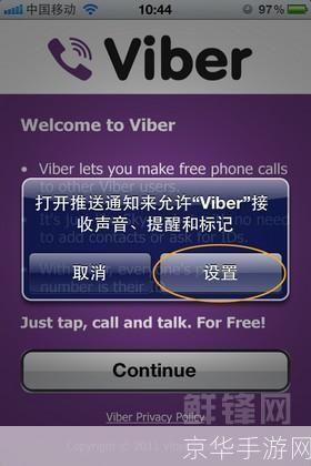 viber怎么安装: Viber安装教程：一步步教你如何在手机上安装和使用Viber