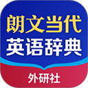 朗文当代高级英语辞典