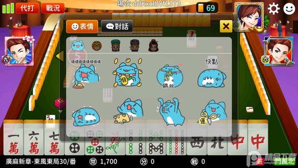 麻将明星3缺1
