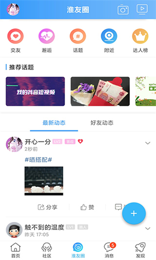 淮水安澜app