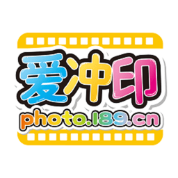 爱冲印安卓版