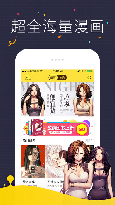 九图网app苹果版下载